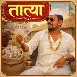 Tatya feat. Vipul Chavan - Single. Передняя обложка. Нажмите, чтобы увеличить.