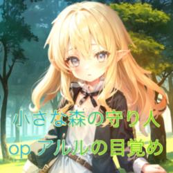 Arlu's Awakening - Single. Передняя обложка. Нажмите, чтобы увеличить.