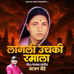 Lagali Uchaki Ramala - Single. Передняя обложка. Нажмите, чтобы увеличить.