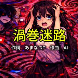 Spiral Maze - Single. Передняя обложка. Нажмите, чтобы увеличить.