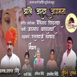 Zale Aatur Aagmana - Single. Передняя обложка. Нажмите, чтобы увеличить.