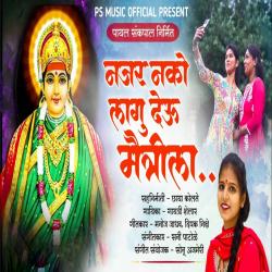 Najar Nako Lagu Deu Maitrila - Single. Передняя обложка. Нажмите, чтобы увеличить.