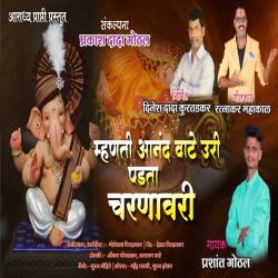 Mhanti Aanand Vate Uri Padta Charnavari - Single. Передняя обложка. Нажмите, чтобы увеличить.