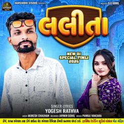 Lalita - EP. Передняя обложка. Нажмите, чтобы увеличить.