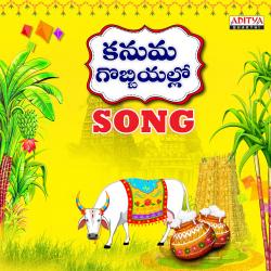 Kanuma Gobbi Yello - Single. Передняя обложка. Нажмите, чтобы увеличить.