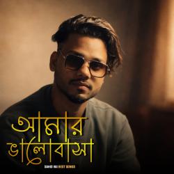 Amar Bhalobasha - EP. Передняя обложка. Нажмите, чтобы увеличить.