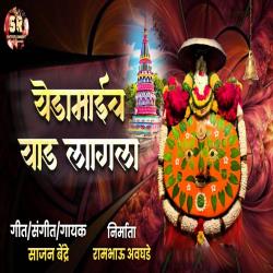 Yedamaich Yad Lagal - Single. Передняя обложка. Нажмите, чтобы увеличить.