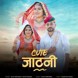 Cute Jaatni - Single. Передняя обложка. Нажмите, чтобы увеличить.