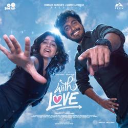 With Love Original Motion Picture Soundtrack - EP. Передняя обложка. Нажмите, чтобы увеличить.