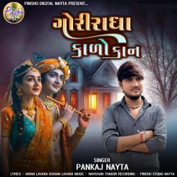 Goriradha Kalo Kaan - Single. Передняя обложка. Нажмите, чтобы увеличить.