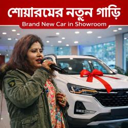 Soroom Ar Natun Gari - Single. Передняя обложка. Нажмите, чтобы увеличить.