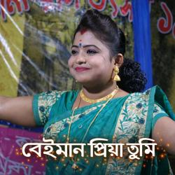 Beiman Priya Tumi - Single. Передняя обложка. Нажмите, чтобы увеличить.