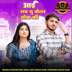 I Love You Boler Soba Ki - Single. Передняя обложка. Нажмите, чтобы увеличить.