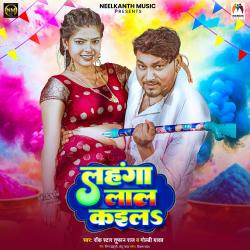 Lahanga Lal Kaila - Single. Передняя обложка. Нажмите, чтобы увеличить.