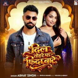 Dil Tohre Pa Fida Bate - Single. Передняя обложка. Нажмите, чтобы увеличить.