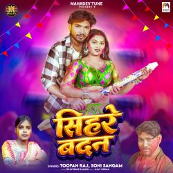 Sihare Badan - Single. Передняя обложка. Нажмите, чтобы увеличить.