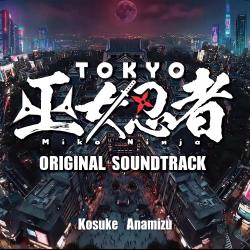 Tokyo Miko Ninja Original Soundtrack. Передняя обложка. Нажмите, чтобы увеличить.