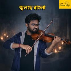 Jolche Bangla - Single. Передняя обложка. Нажмите, чтобы увеличить.