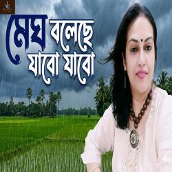 Megh Bolechhe Jabo Jabo - Single. Передняя обложка. Нажмите, чтобы увеличить.