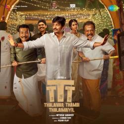 Thalaivar Thambi Thalaimaiyil Original Motion Picture Soundtrack. Передняя обложка. Нажмите, чтобы увеличить.