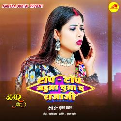 Top Top Mahuaa Chuaa D Rajaji From 