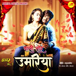 Baali Toar Umariya From 