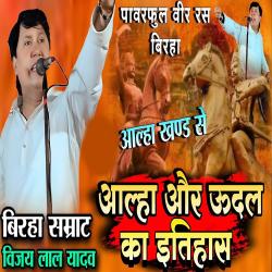 Aalha Aur Udal Ka Itihas. Передняя обложка. Нажмите, чтобы увеличить.