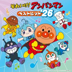 Anpanman Best Hits '26. Передняя обложка. Нажмите, чтобы увеличить.