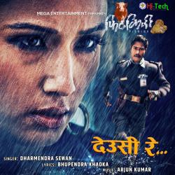 Deusi Re From The Movie Fitkiree - Single. Передняя обложка. Нажмите, чтобы увеличить.