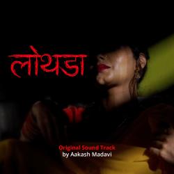 Guilt & Acceptance - Single. Передняя обложка. Нажмите, чтобы увеличить.