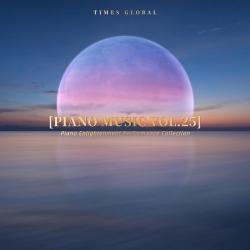 时代环球娱乐钢琴演奏音乐合辑 Vol.25. Передняя обложка. Нажмите, чтобы увеличить.