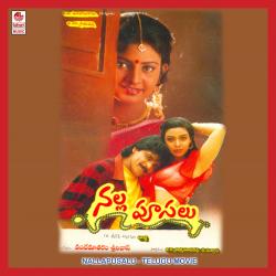 Nallapusalu Original Motion Picture Soundtrack - EP. Передняя обложка. Нажмите, чтобы увеличить.