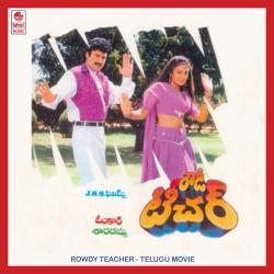Rowdy Teacher Original Motion Picture Soundtrack - EP. Передняя обложка. Нажмите, чтобы увеличить.