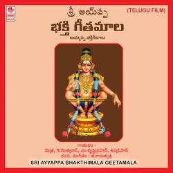 Sri Ayyappa Bhakthimala Geetamala Original Motion Picture Soundtrack. Передняя обложка. Нажмите, чтобы увеличить.