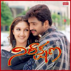 Nireekshana Original Motion Picture Soundtrack - EP. Передняя обложка. Нажмите, чтобы увеличить.