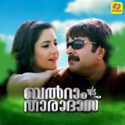Balram vs. Tharadas Original Motion Picture Soundtrack - Single. Передняя обложка. Нажмите, чтобы увеличить.