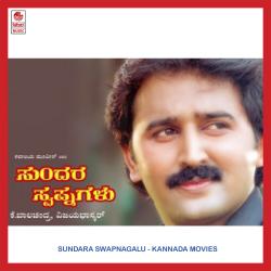 Sundara Swapnagalu Original Motion Picture Soundtrack - EP. Передняя обложка. Нажмите, чтобы увеличить.