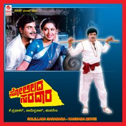 Solillada Saradara Original Motion Picture Soundtrack - EP. Передняя обложка. Нажмите, чтобы увеличить.