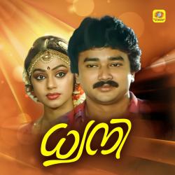 Dhwani Original Motion Picture Soundtrack. Передняя обложка. Нажмите, чтобы увеличить.