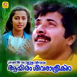 Manivathoorile Ayiram Shivarathrikal Original Motion Picture Soundtrack. Передняя обложка. Нажмите, чтобы увеличить.