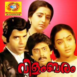 Vilambaram Original Motion Picture Soundtrack - Single. Передняя обложка. Нажмите, чтобы увеличить.