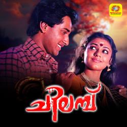 Chilambu Original Motion Picture Soundtrack - Single. Передняя обложка. Нажмите, чтобы увеличить.