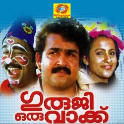 Guruji Oru Vakku Original Motion Picture Soundtrack - Single. Передняя обложка. Нажмите, чтобы увеличить.
