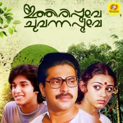 Ithiri Poove Chuvanna Poove Original Motion Picture Soundtrack - Single. Передняя обложка. Нажмите, чтобы увеличить.