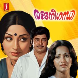 Rajaneegandhi Original Motion Picture Soundtrack - EP. Передняя обложка. Нажмите, чтобы увеличить.