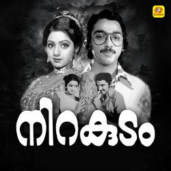 Nirakudam Original Motion Picture Soundtrack - EP. Передняя обложка. Нажмите, чтобы увеличить.