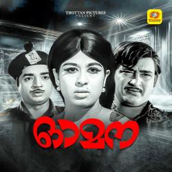 Omana Original Motion Picture Soundtrack - EP. Передняя обложка. Нажмите, чтобы увеличить.