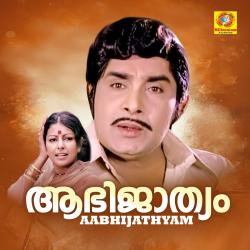 Aabhijathyam Original Motion Picture Soundtrack. Передняя обложка. Нажмите, чтобы увеличить.