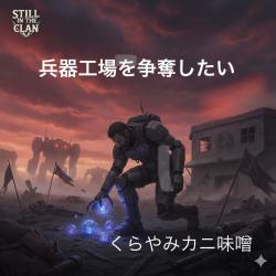 Battle for the Weapons Factory - Single. Передняя обложка. Нажмите, чтобы увеличить.