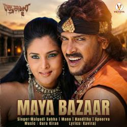 Maya Bazaar From 